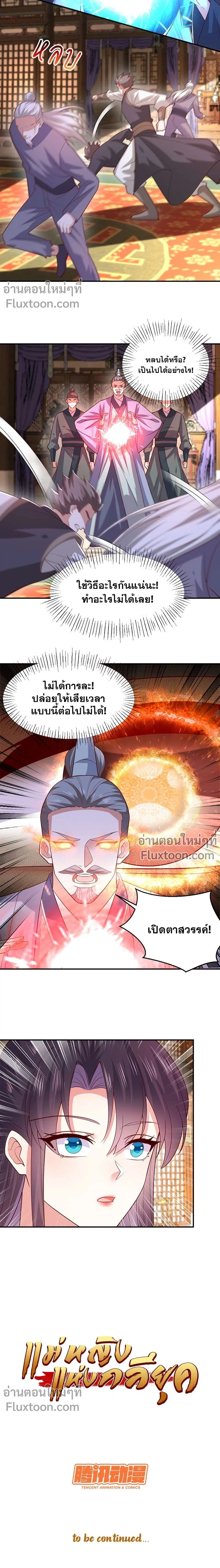 หน้าที่ 6