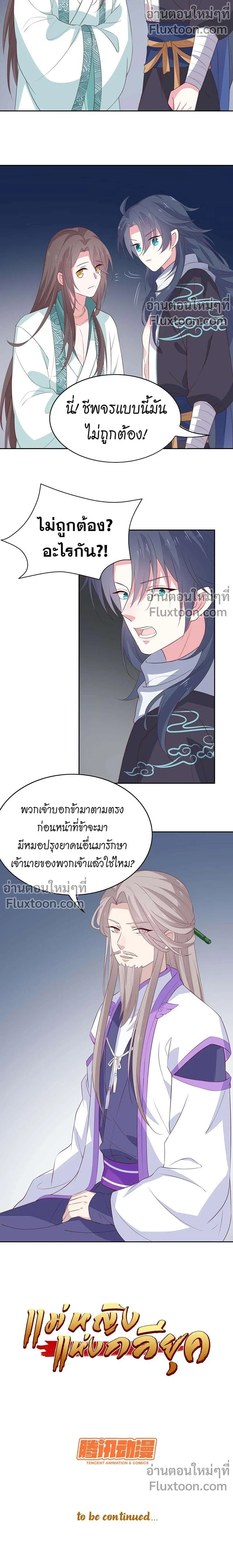 หน้าที่ 7