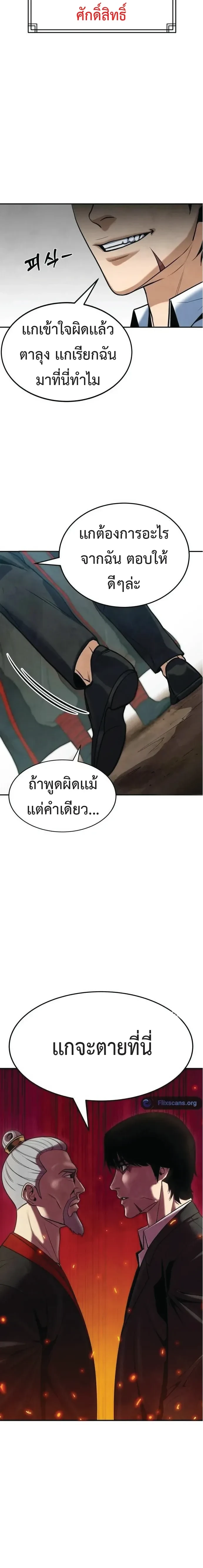 หน้าที่ 24