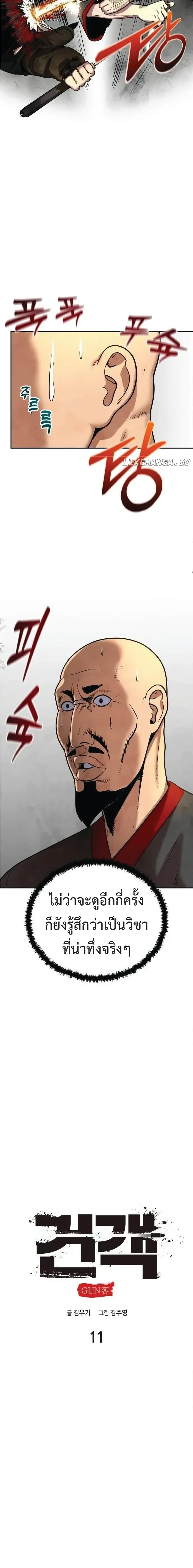 หน้าที่ 18