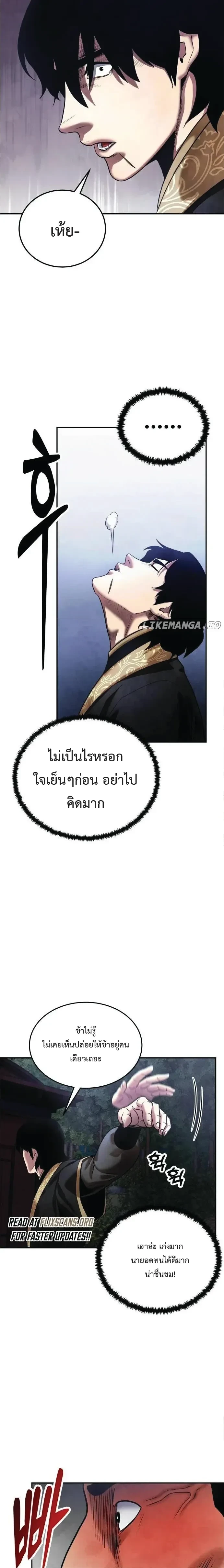 หน้าที่ 23