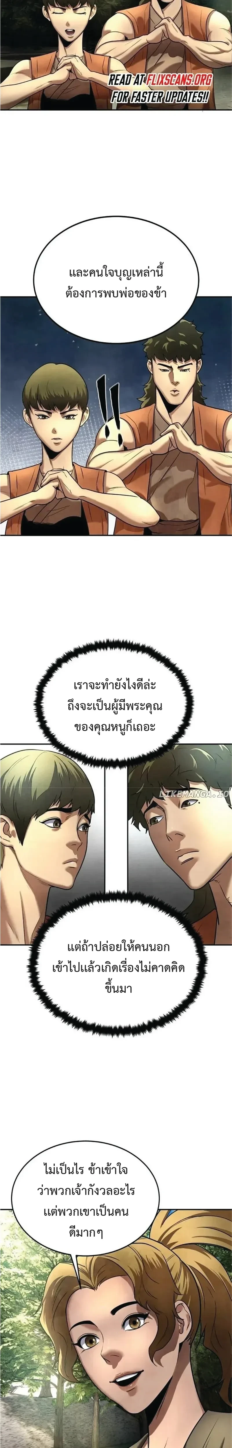 หน้าที่ 23