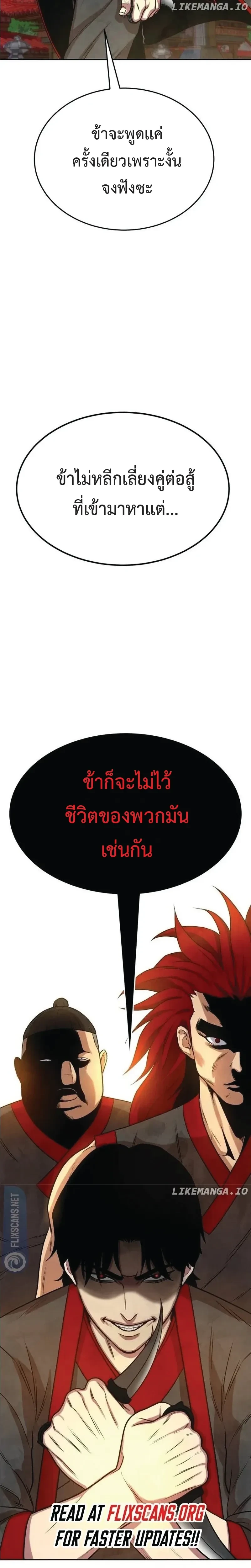 หน้าที่ 36