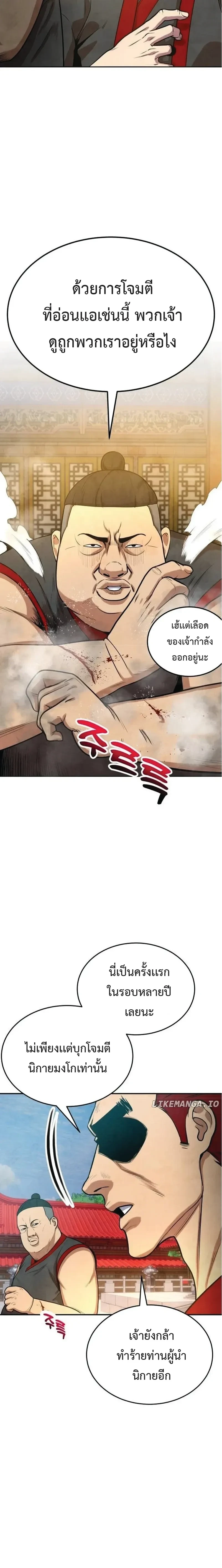 หน้าที่ 29