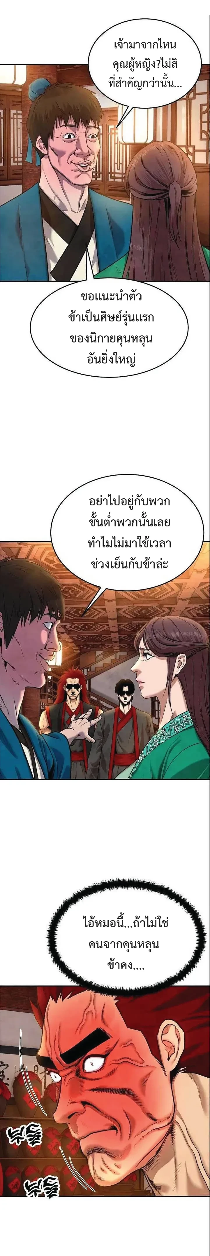 หน้าที่ 24