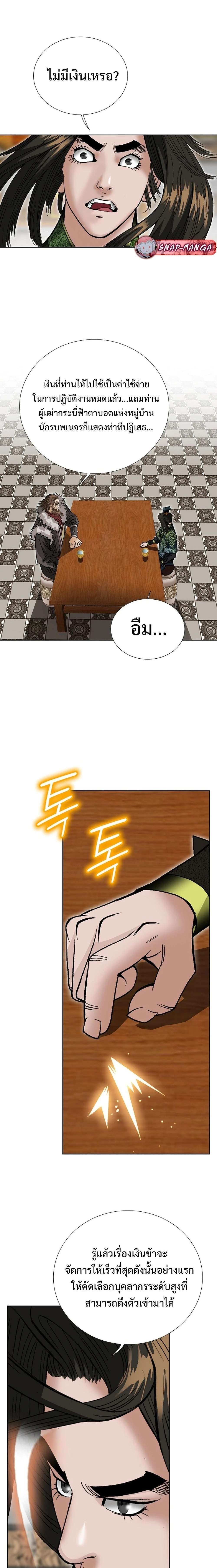 หน้าที่ 23