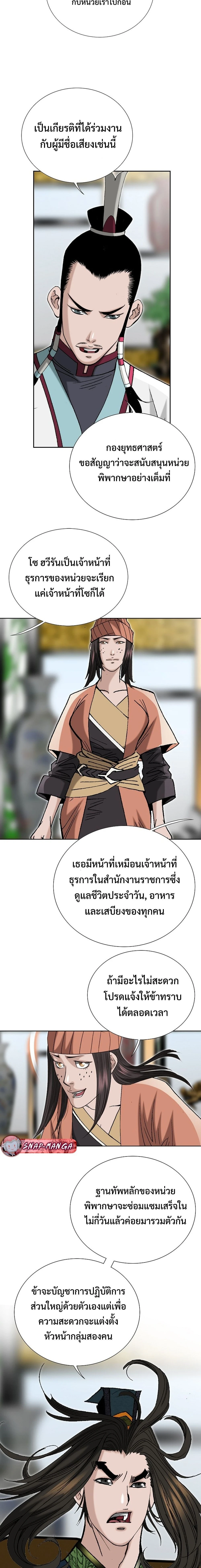 หน้าที่ 8