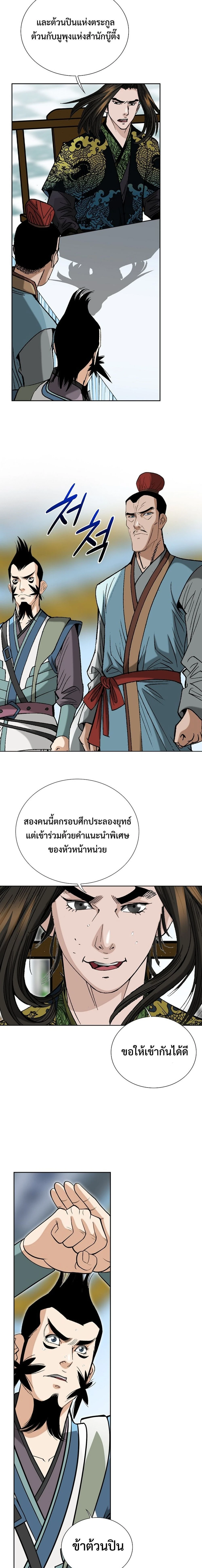 หน้าที่ 6