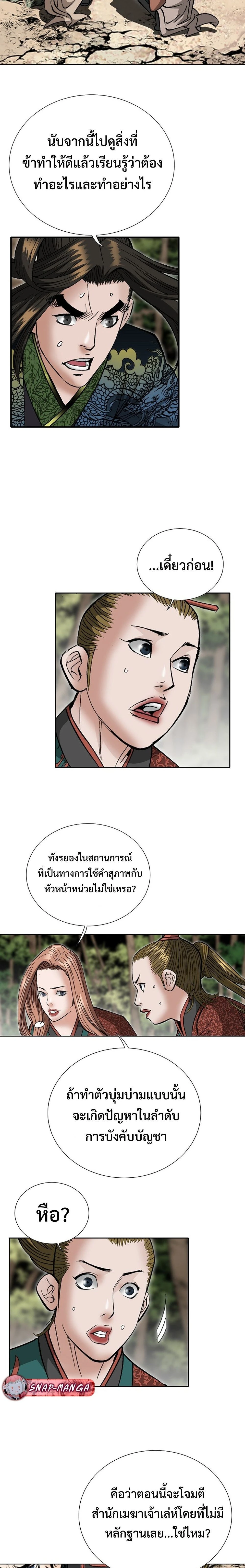 หน้าที่ 23