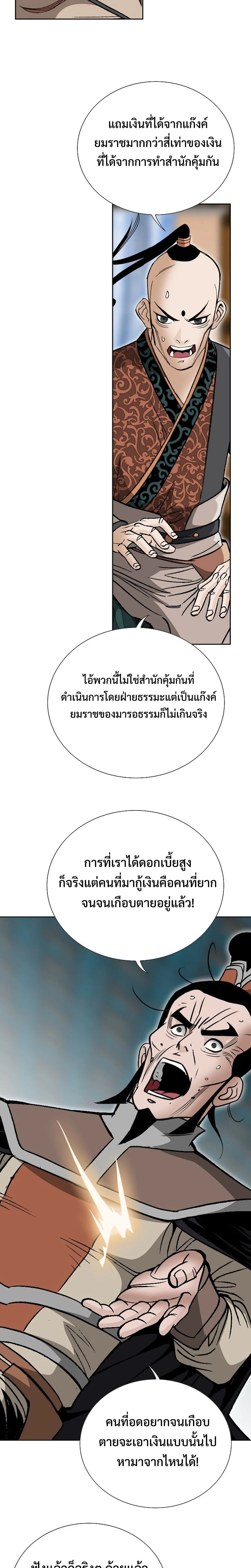 หน้าที่ 18