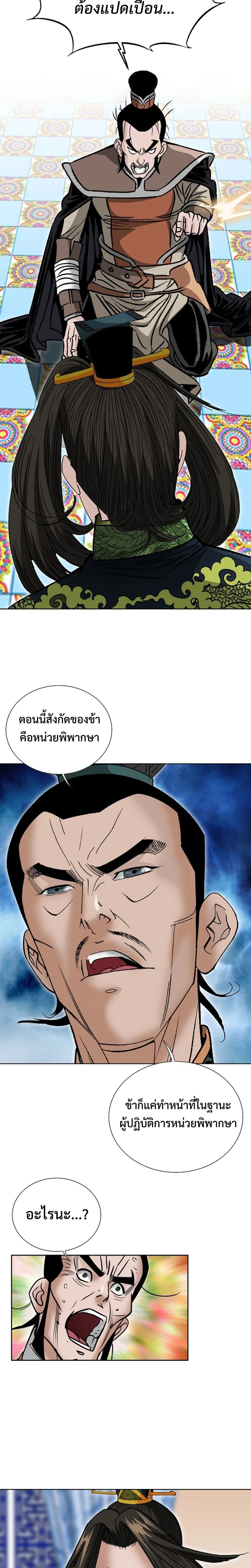 หน้าที่ 23