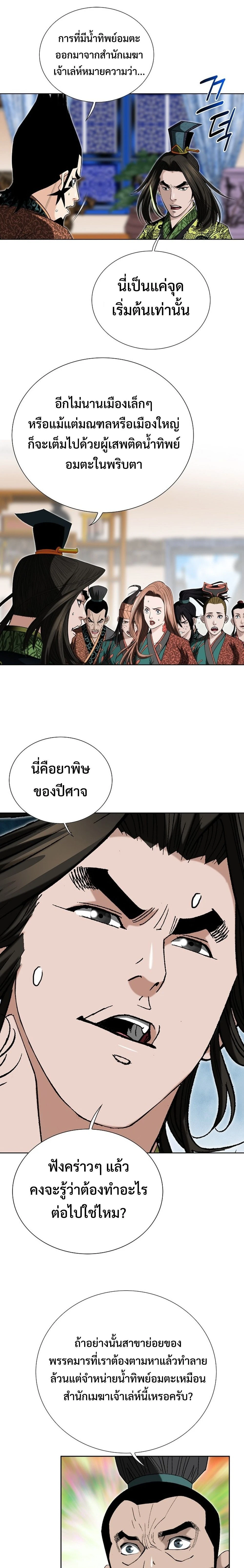 หน้าที่ 28