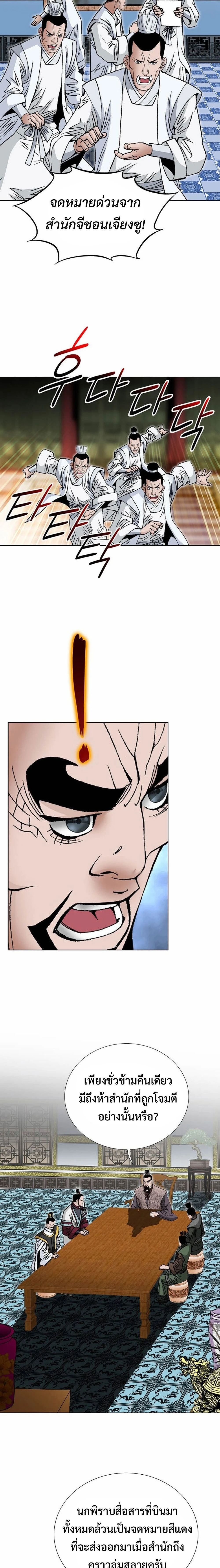 หน้าที่ 23