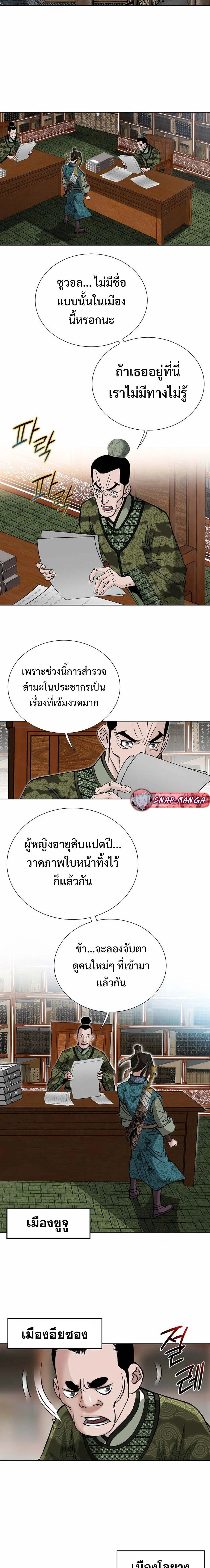 หน้าที่ 23