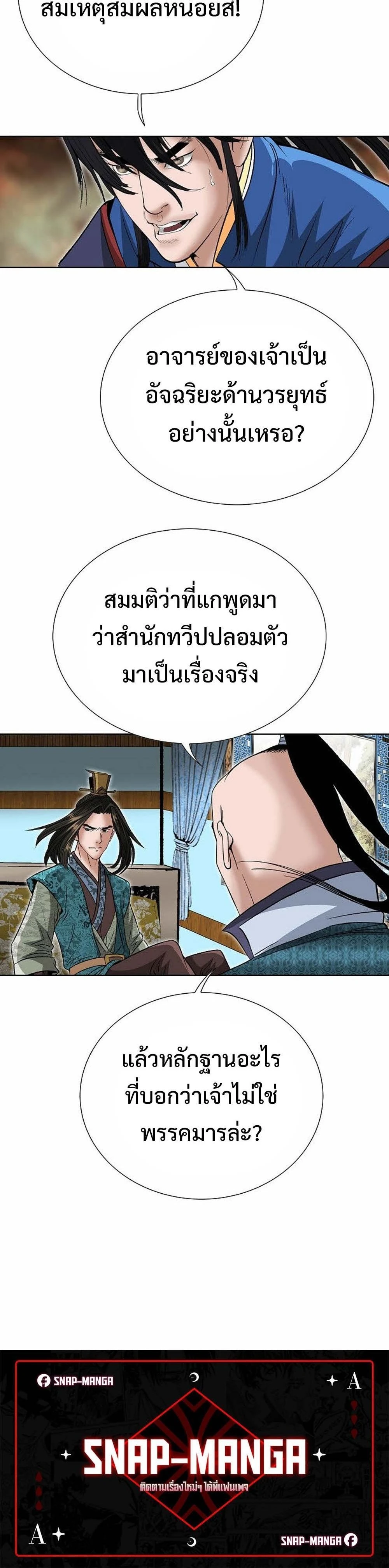 หน้าที่ 23