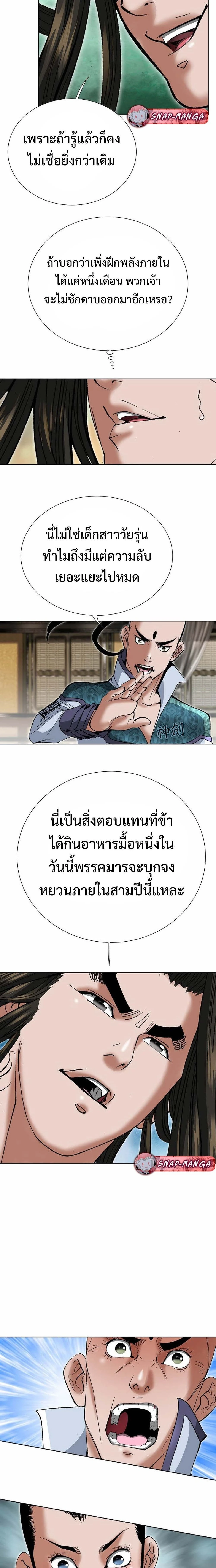 หน้าที่ 21