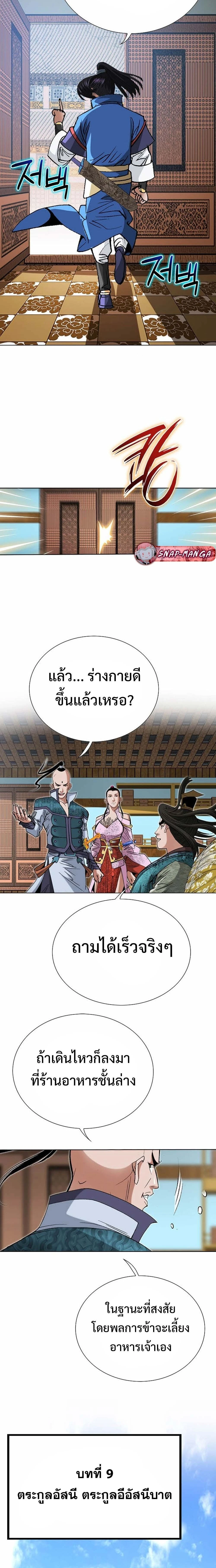 หน้าที่ 9