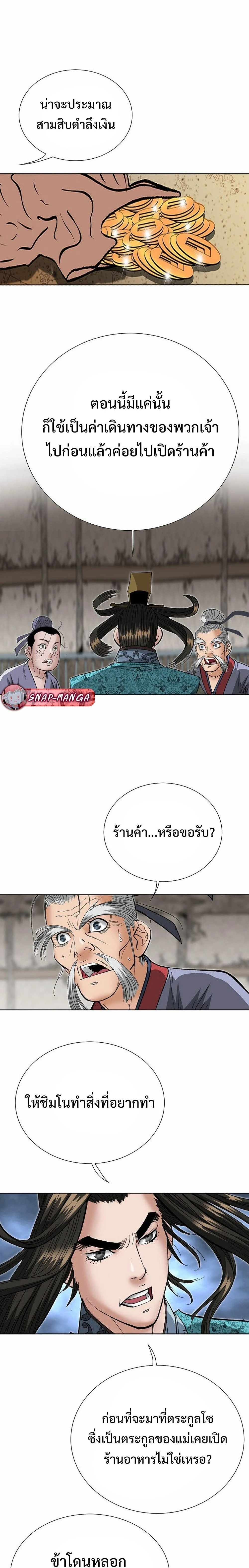 หน้าที่ 25