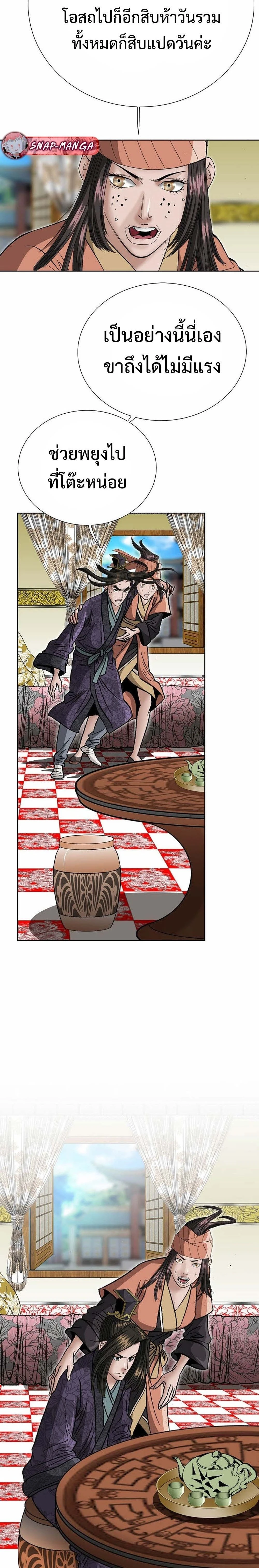 หน้าที่ 23