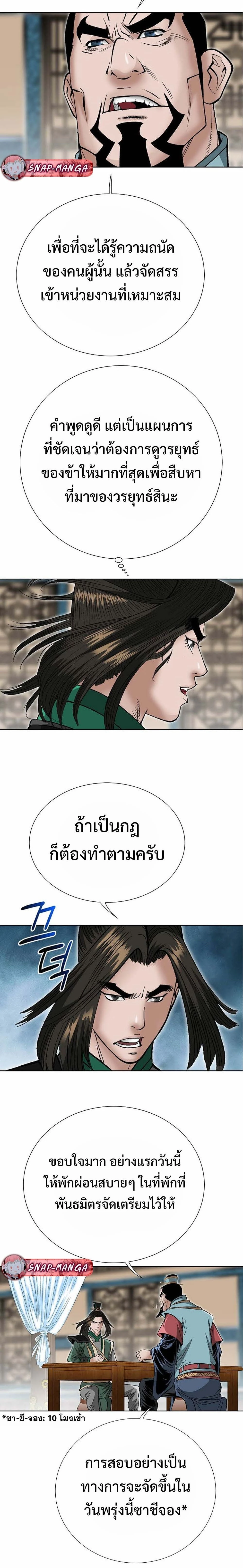 หน้าที่ 2