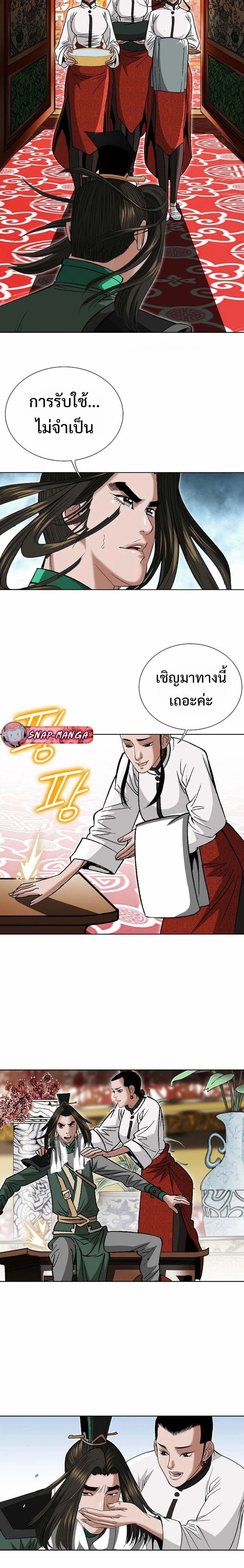หน้าที่ 8