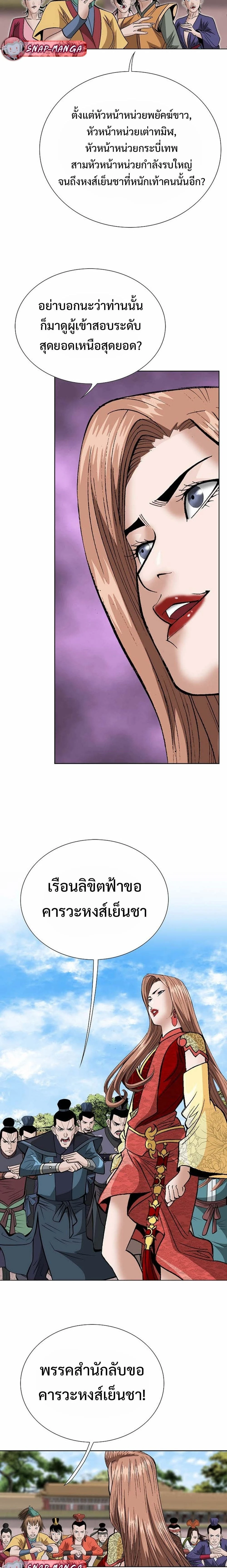 หน้าที่ 21