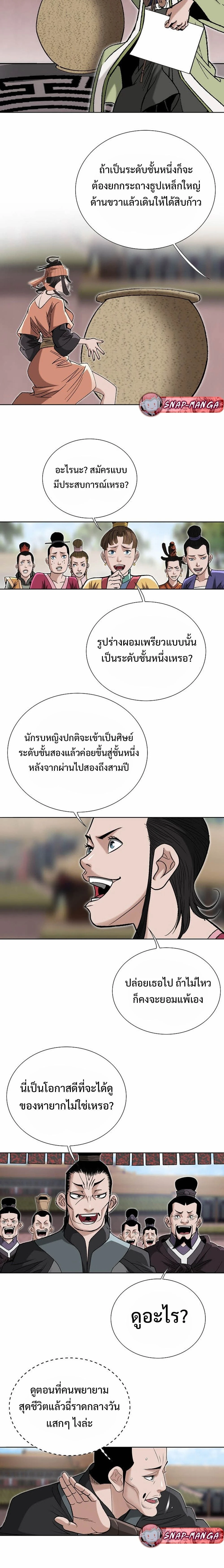 หน้าที่ 12