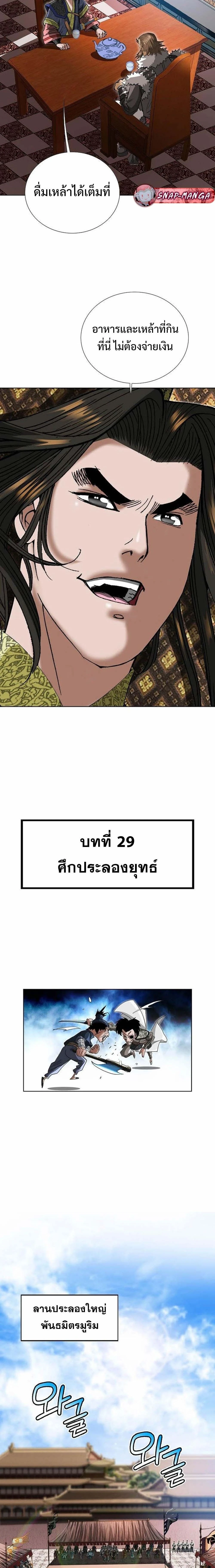 หน้าที่ 2