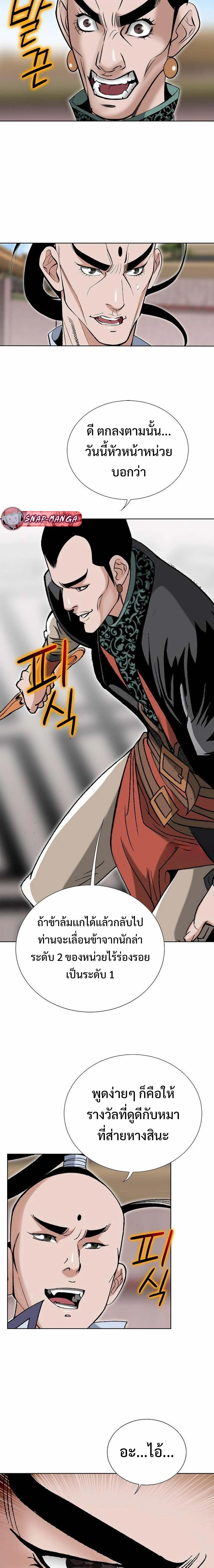 หน้าที่ 11