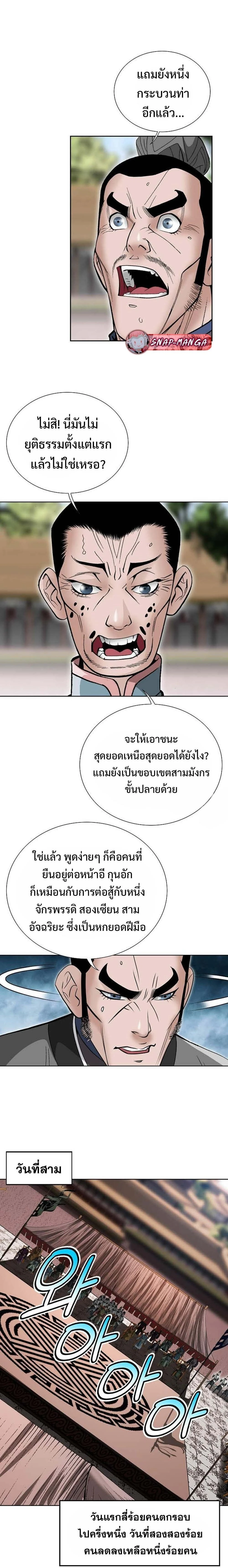 หน้าที่ 21
