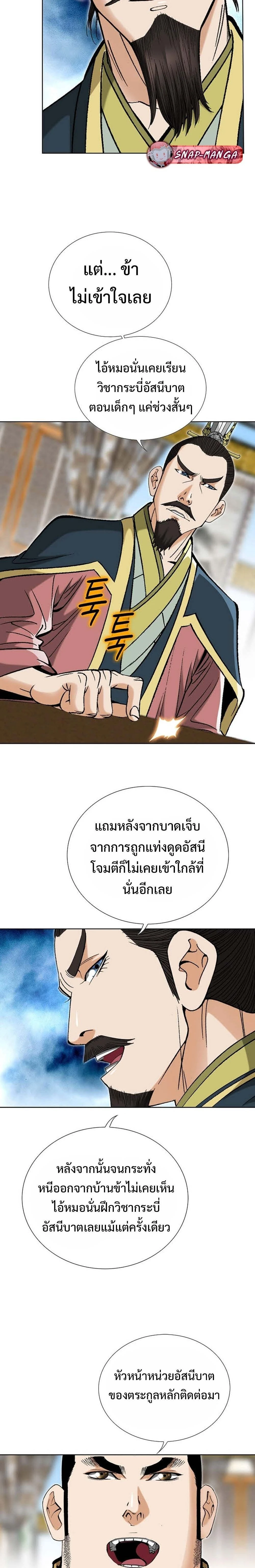 หน้าที่ 11