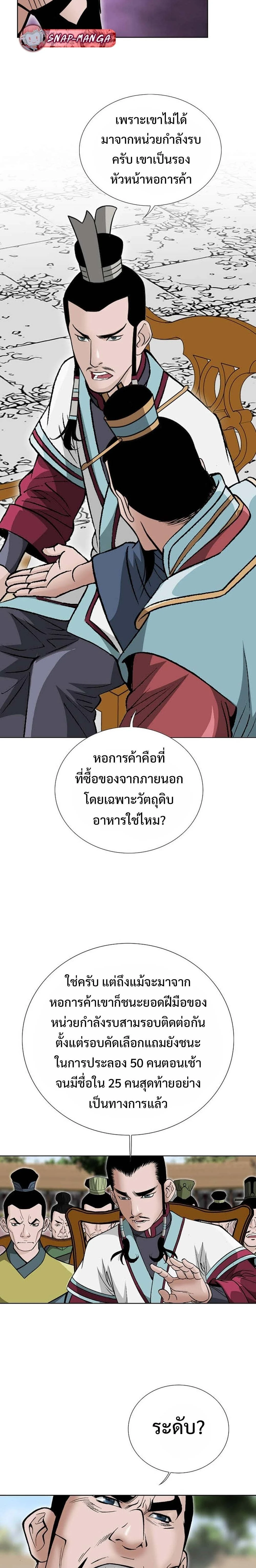 หน้าที่ 23