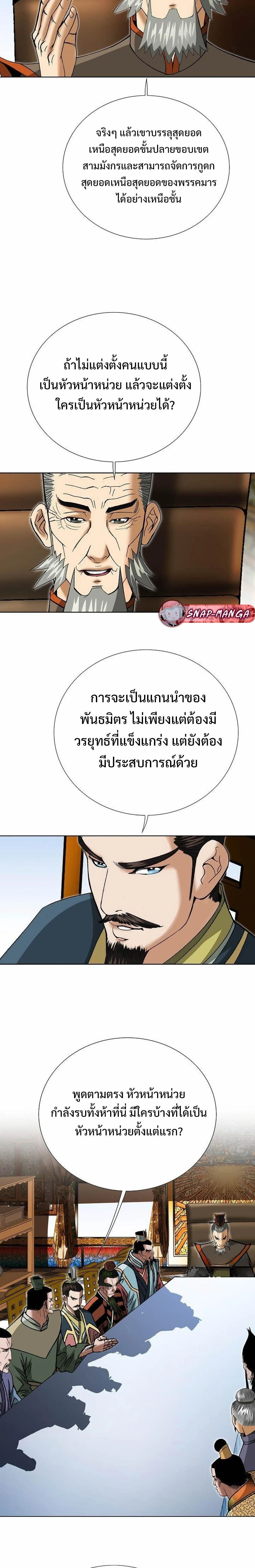 หน้าที่ 9