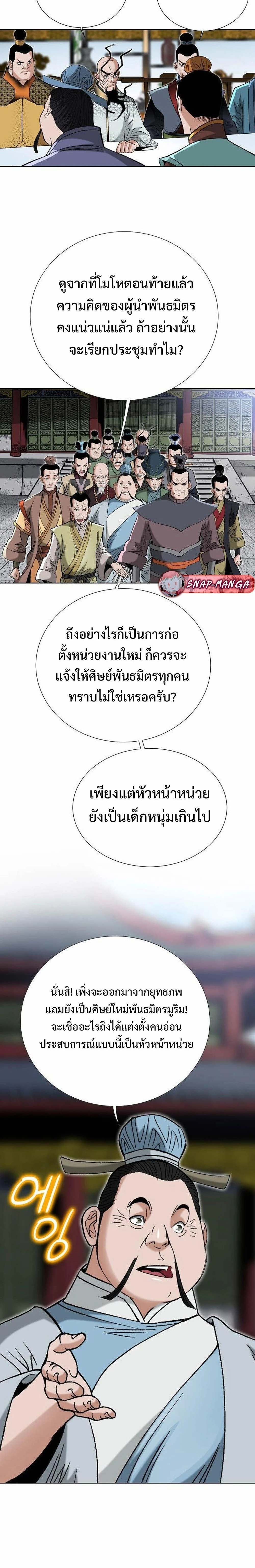 หน้าที่ 14