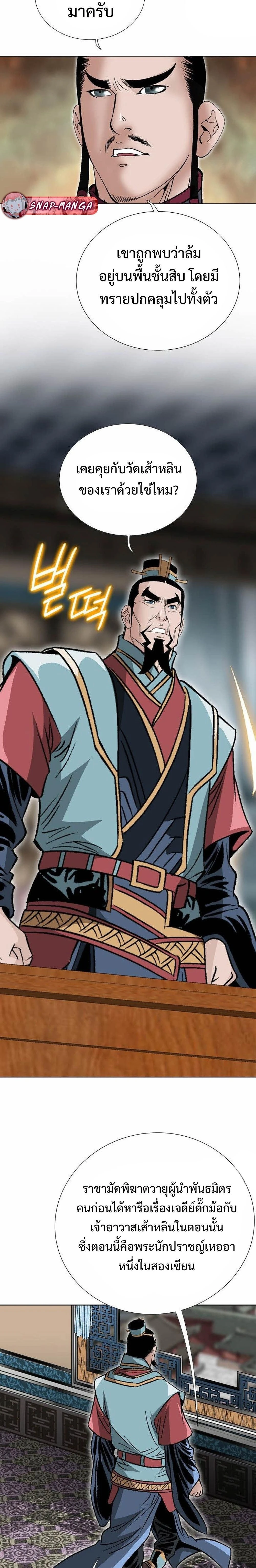 หน้าที่ 21