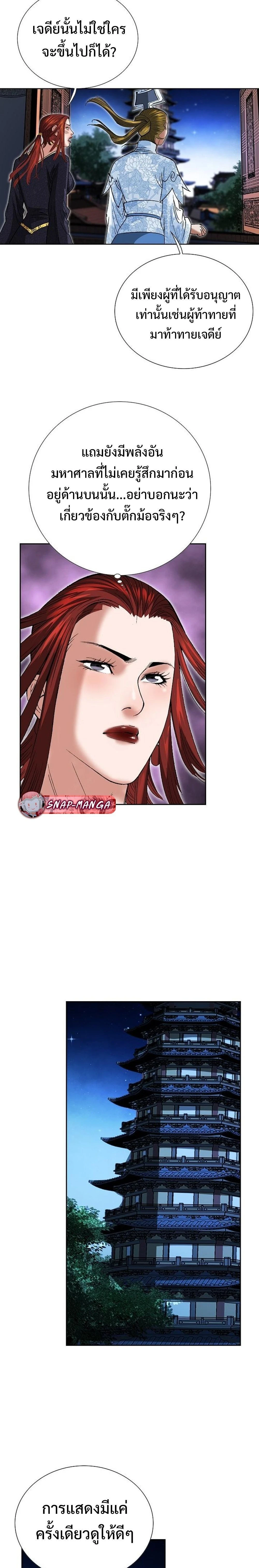 หน้าที่ 29