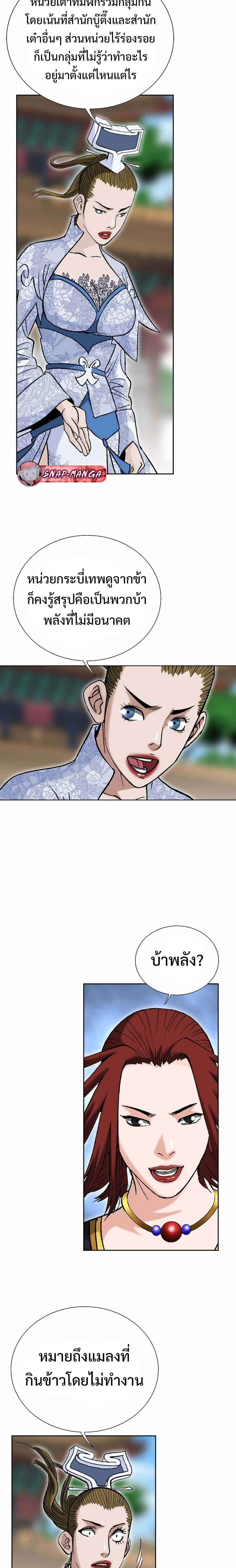 หน้าที่ 23