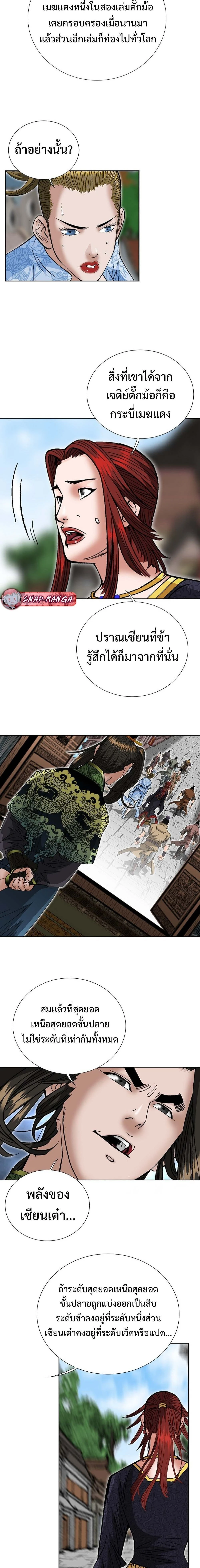 หน้าที่ 21