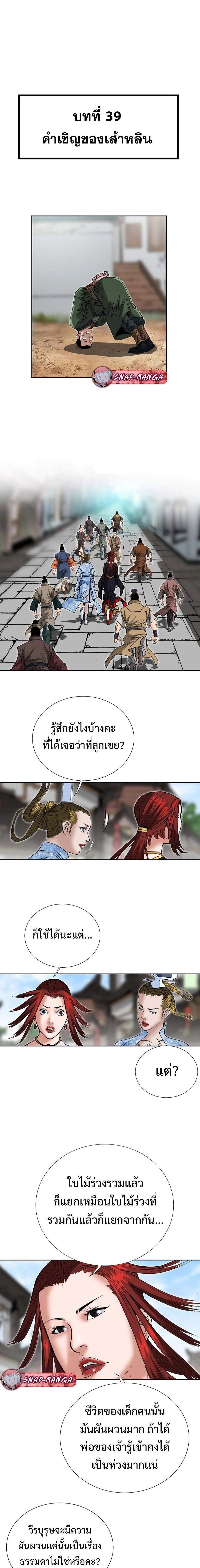 หน้าที่ 16