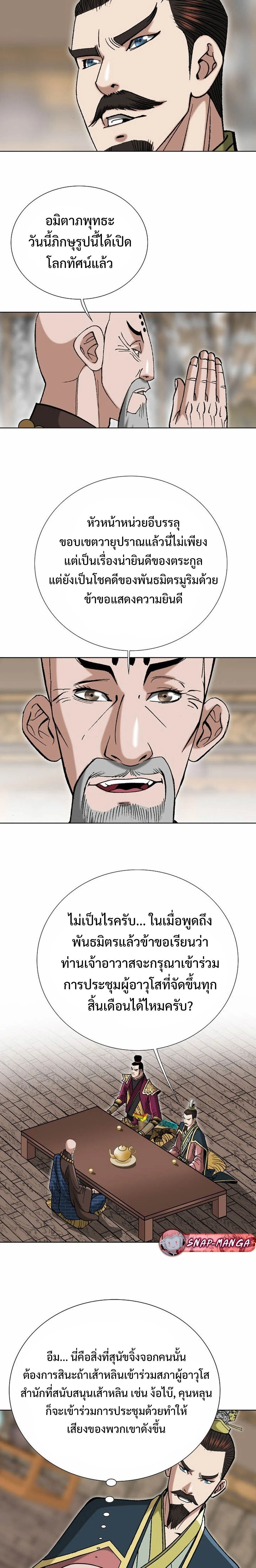 หน้าที่ 11