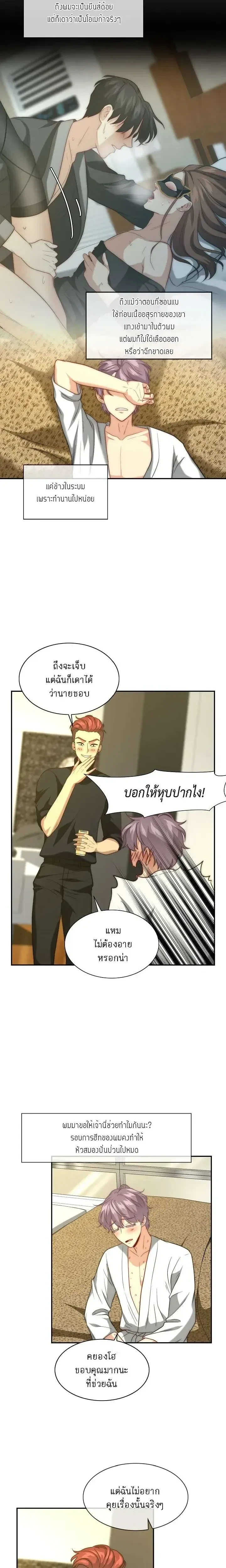 หน้าที่ 7