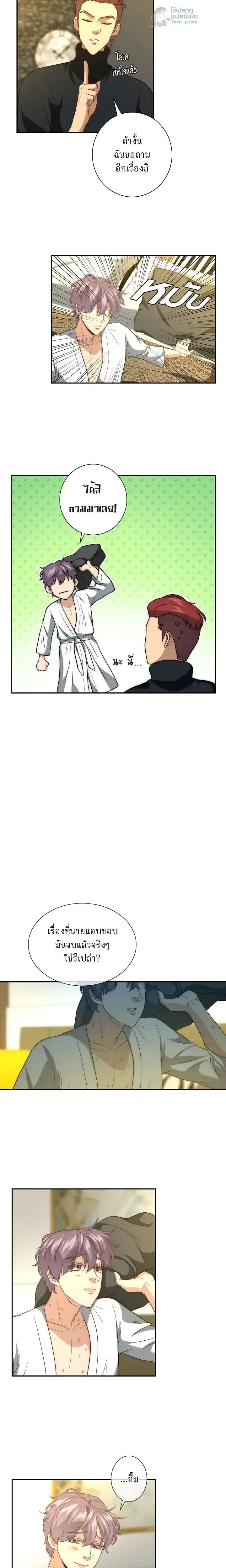 หน้าที่ 8