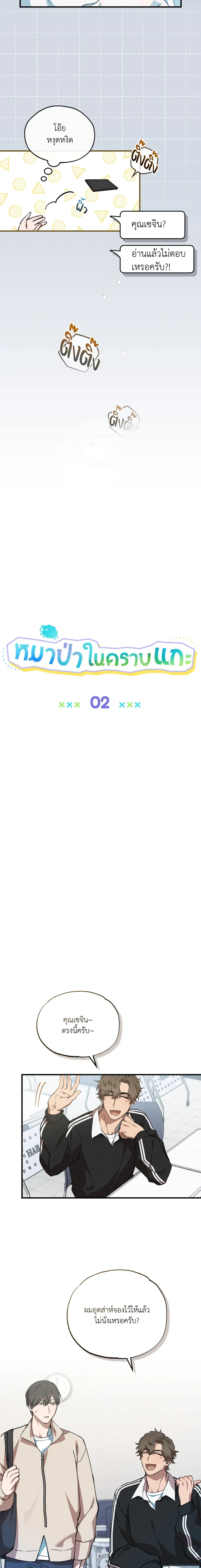 หน้าที่ 4