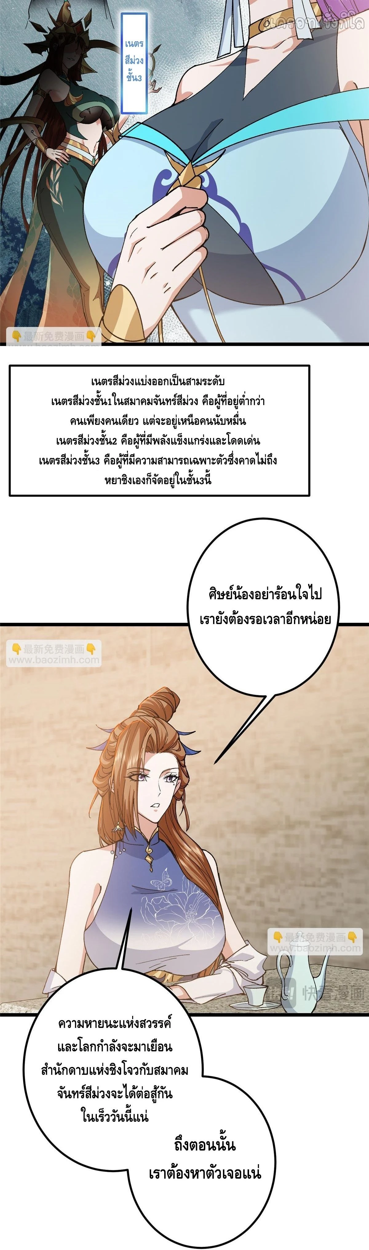 หน้าที่ 2