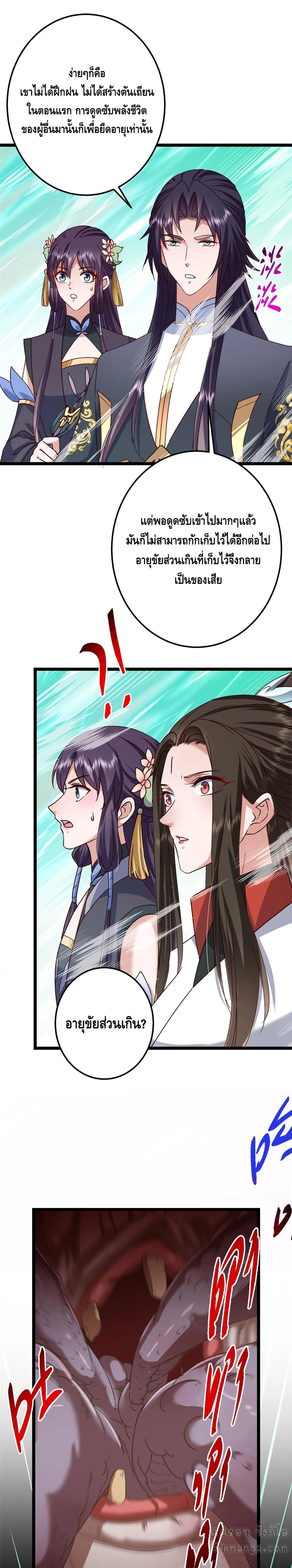 หน้าที่ 24