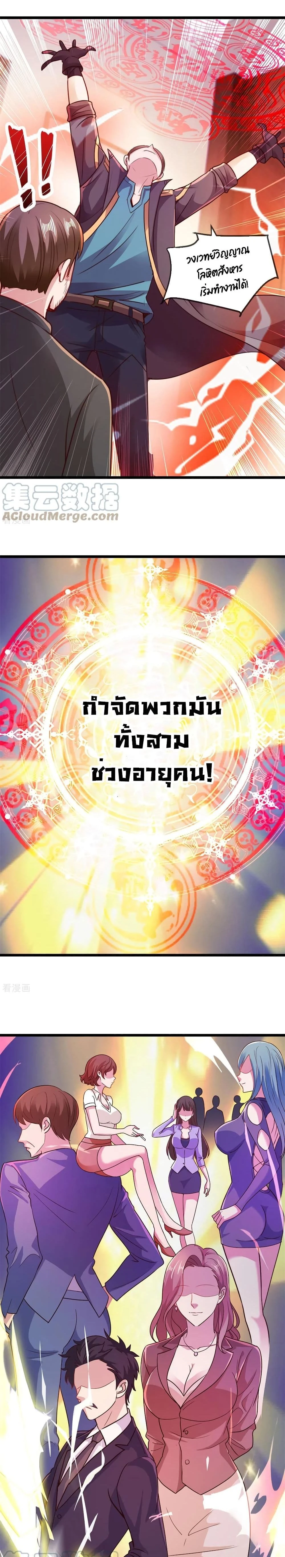 หน้าที่ 8