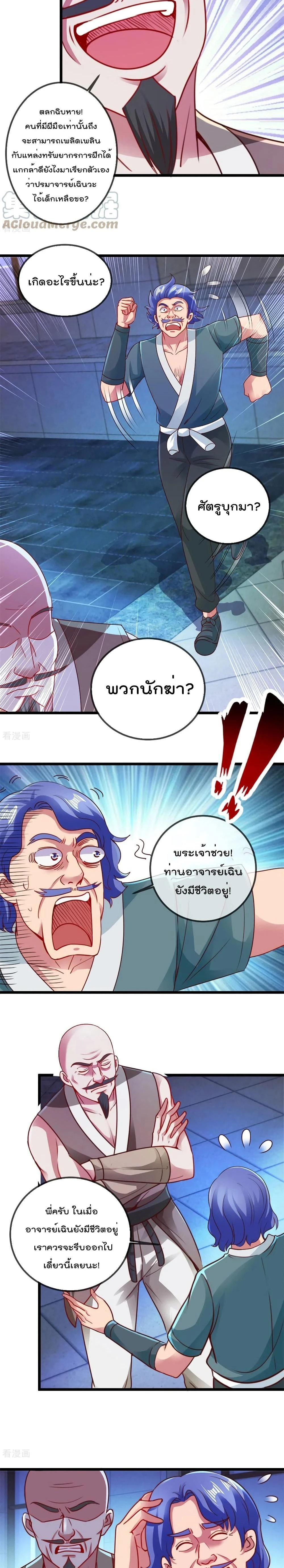 หน้าที่ 7