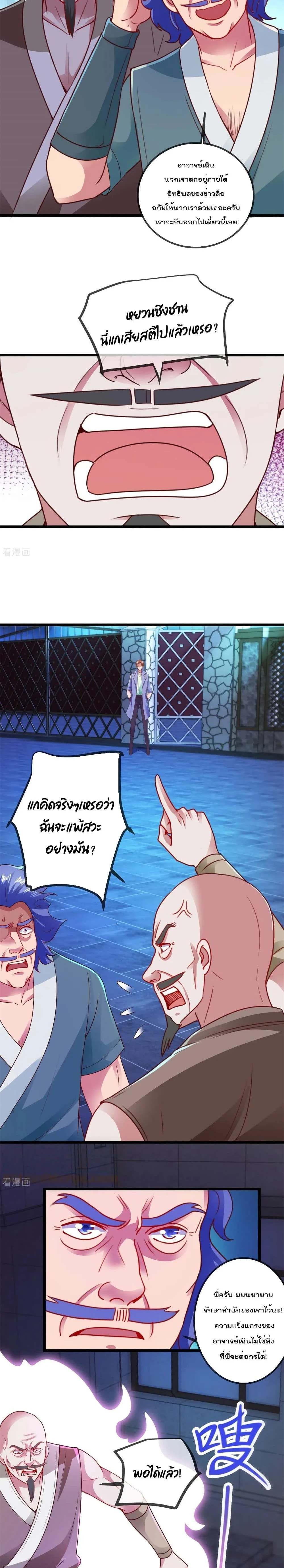 หน้าที่ 8