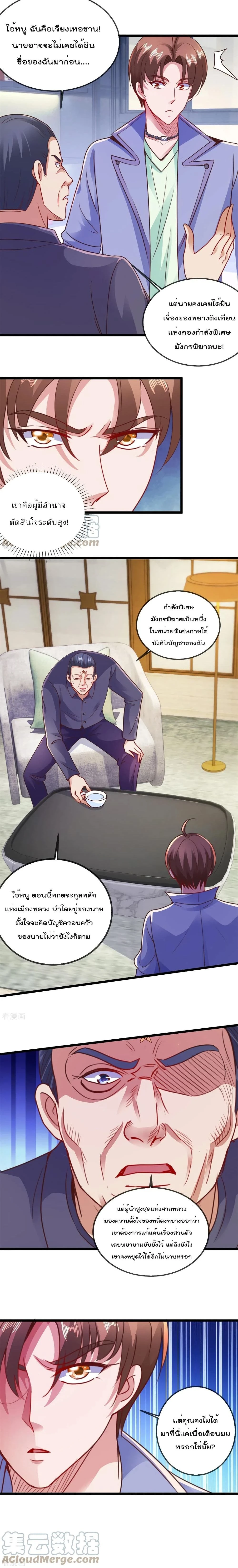 หน้าที่ 8