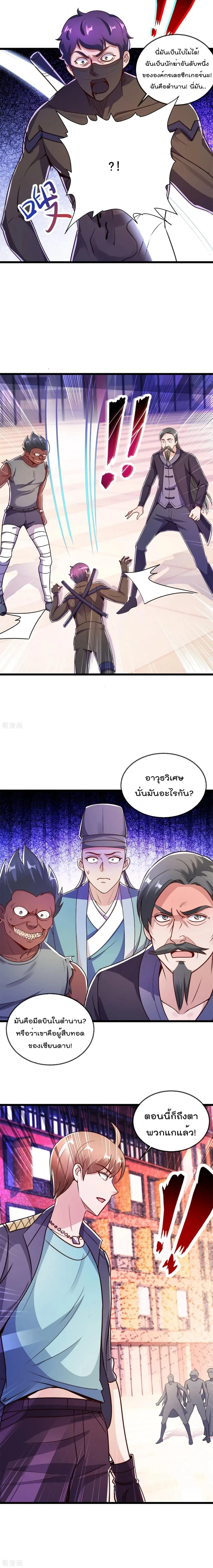 หน้าที่ 8